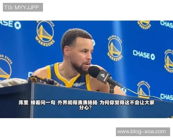 库里谈库明加问题：球队将以丰富经验妥善处理相关事务