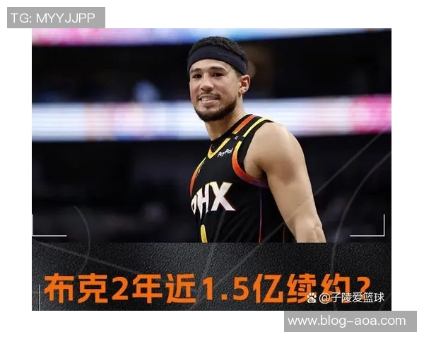 奥特称赞布克的坚韧精神是球队核心力量与领袖风范的完美体现 奥特称赞布克的坚韧精神是球队核心力量与领袖风范的完美体现